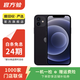 Apple iPhone 蘋(píng)果12 mini 手機  二手手機 支持移動(dòng)聯(lián)通電信5G 學(xué)生機國行補貼 黑色 128G