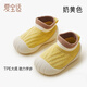 愛(ài)寶適寶寶地板襪春秋嬰兒襪學(xué)步鞋兒童隔涼步前鞋早教襪黃12.5cmT146