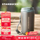 星巴克（Starbucks）保溫保冷杯灰色款不銹鋼桌面杯咖啡杯400ml男女士生日禮物
