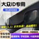 道道拍適用于大眾ID3/ID4X/ID6X ID4 corzz ID7專(zhuān)用行車(chē)記錄儀免走線(xiàn) 高清【單錄】1296P+64G卡 大眾id系列高清行車(chē)記錄儀