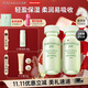 泊美 鮮純珍萃保濕乳液滋潤補水保濕溫和護(hù)膚品生日禮物送女友 滋潤型兩支裝120ml*2