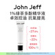 John Jeff綠茶多酚精華液控油抗氧化提亮膚色改善暗沉抗氧姐夫 綠茶多酚精華液 30g