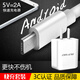 moFWO充電器快充2A套裝數據線(xiàn) 適用于 金立S10 S10C金立S10B