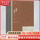 這邊風景 全套2冊 王蒙作品 第九屆茅盾文學獎獲獎作品 人民文學出版社