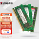 金士頓（Kingston）KVR 駭客神條/HyperX  DDR3 DDR3L PC3 PC3L 低壓 標壓 第三代筆記本一體機電腦內存條升級 筆記本內存DDR3 1600標壓1.5V 4GB 1條