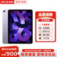 AppleiPad Air5 10.9英寸 iPad Air（第5代）22款 蘋(píng)果平板電腦 紫色 256G wifi版 未激活+全國聯(lián)保