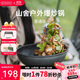 火楓（FIRE-MAPLE）山舍中式炒鍋戶(hù)外露營(yíng)裝備野營(yíng)單鍋木手柄便攜可拆卸野炊野餐炒鍋