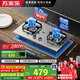 萬(wàn)家樂(lè )【雙高火AY8G液化氣灶】燃氣灶立體全進(jìn)風(fēng)灶具 5.0kW大火力不銹鋼煤氣灶具家用臺嵌兩用快速點(diǎn)火灶
