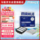 馬勒（MAHLE）濾芯套裝空氣濾+空調濾(適用于十代雅閣/INSPIRE/英仕派 1.5T)