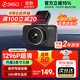 360行車(chē)記錄儀高清免走線(xiàn)2025新款1296P夜視駕駛輔助停車(chē)監控G200 G200+64G卡+原裝降壓線(xiàn)