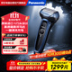 松下（Panasonic）電動(dòng)剃須往復式刮胡刀5刀頭智能自動(dòng)清洗充能全身防水 生日節日禮物送男士 ES-LV74