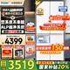 海爾（Haier）【新品小紅花2.0】冰箱549升十字對開(kāi)四開(kāi)門(mén)超凈雙系統防串味家用一級能效風(fēng)冷無(wú)霜帶制冰國補20% 549升+智控雙系統+超凈五效合一+冷藏冷凍雙除菌