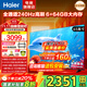 海爾（Haier）電視機 4K超高清S60C系列國家補貼 6+64G 全通道240HZ高刷 杜比音效護眼液晶游戲平板電視一級能效 65英寸 行業(yè)爆款一級能效+4K超高清+家庭護眼