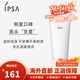 茵芙莎（IPSA）面膜黏土面膜涂抹泥膜100g按摩干濕兩用深層清潔去黑頭角質(zhì)粉刺