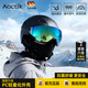 AOCTIK德國品牌滑雪頭盔女專(zhuān)業(yè)滑雪帽眼鏡一體男全套裝備兒童盔帽護目鏡 啞黑【鏡片款】 S