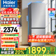 海爾（Haier）冰箱285升兩門(mén)雙開(kāi)門(mén)冰箱風(fēng)冷無(wú)霜一級能效家用電冰箱零度恒鮮左右換開(kāi)門(mén)以舊換新 風(fēng)冷無(wú)霜+零度保鮮