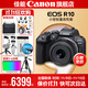 佳能r10 微單相機 輕量小型 APS-C畫(huà)幅 eos r10 高速連拍 踏青 打鳥(niǎo)vlog數碼照相機 下單抽拉布布&金豆 R10 18-45標準變焦鏡頭套裝【日常家用】 套餐一【升級128G內存卡~