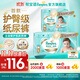 幫寶適【護臀級紙尿褲】一級幫紙尿褲添加類(lèi)胎脂 超薄透氣尿不濕尿褲 新生兒紙尿褲S52+26片 (4-8kg)