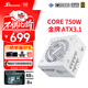 海韻（SEASONIC）750W CORE (2024)金牌白色電腦電源 ATX3.1/PCIe5.1/12V-2x6 支持50系顯卡