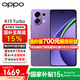 一加【新品上市】OPPO K13 Turbo 5G疾風(fēng)散熱引擎 潮汐引擎 天璣 8450 7000mAh五年長(cháng)壽大電池滿(mǎn)級防水 初號紫 12+256 官方標配