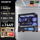 技嘉（GIGABYTE）全家桶AMD銳龍 9600X/9700X/7800X3D/RTX5060TI顯卡組裝電腦2K/4K電競游戲臺式機整機DIY免息主機 9600X+32G+1T+5060Ti 16