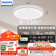 飛利浦（PHILIPS）臥室客廳吸頂燈全光譜護眼智能接入米家APP流螢36W[包安裝]