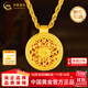 中國黃金（CHINA GOLD）八寶羅盤(pán)黃金項鏈女999足金套鏈送女友老婆生日禮物 金重約5.6g（鏈長(cháng)41+3cm）