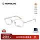萬(wàn)寶龍（MONTBLANC）光學(xué)眼鏡男女款儒雅氣質(zhì)銀絲矩框專(zhuān)業(yè)配近視眼鏡禮物MB0267O-005