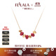 翡拉拉（fellala）「石榴籽」紅色項鏈高級設計感輕奢微笑鎖骨鏈節日生日禮物送女友 項鏈