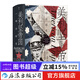 汗青堂叢書(shū)096·美利堅帝國：一部全球史 用全球視角看待美國歷史 美國史書(shū)籍 新書(shū)現貨 后浪正版