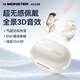 魔聲（Monster）Open Ear AC228 藍牙耳機耳夾式骨傳導概念開(kāi)放式無(wú)線(xiàn)不入耳運動(dòng)跑步游戲通話(huà)降噪掛耳 藍牙6.0 暖陽(yáng)白【輕盈版久戴無(wú)感+70h續航】