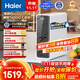 海爾（Haier）瞬時1400G鮮活水pro凈水器 政府補貼 家用廚下RO反滲透瞬時 6年RO膜 3.48L/min流速