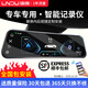 LNDU【包安裝】行車(chē)記錄儀專(zhuān)車(chē)專(zhuān)用高清前后雙錄后視鏡智能導航一體機 雙鏡頭智能云鏡+專(zhuān)車(chē)專(zhuān)用+1年流量+64G卡 沃爾沃xc60/xc90/s60/s90/XC40