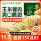 必品閣（bibigo）【159減85】韓式王餃子 廣式大餃子速凍水餃早餐速食 【王餃子】玉米豬肉490g