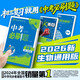 2026中考必刷題 生物學(xué) 中考總復習 初二三中考復習輔導資料 同步練習冊 理想樹(shù)圖書(shū)