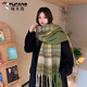 啄木鳥(niǎo)美拉德綠色格子圍巾2025新款秋冬季女款復古百搭加厚保暖披肩圍脖 條形綠色格子