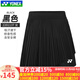 YONEX新款尤尼克斯羽毛球服短裙女yy百褶裙220113運動(dòng)裙網(wǎng)球裙跑步 220113TCR黑色  XL