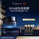 EVIDENS DE BEAUTE伊菲丹 第二代超級面膜JOUR*30ml修護抗皺護膚品生日禮物送女生