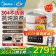美的（Midea）電蒸鍋燉蒸煮一體304不銹鋼家用多功能電煮鍋火鍋自動(dòng)保溫定時(shí)早餐蒸蛋煮蛋器蒸魚(yú)饅頭包子蒸鍋 12.5L 智能預約上蒸下燉262388