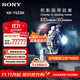 索尼（SONY）XR-75Z9K 8K Mini LED旗艦音畫(huà)電視 3D環(huán)繞音效 多聲道屏幕聲場(chǎng) 魔框聲場(chǎng)揚聲器 XR認知芯片 75英寸