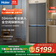 海爾（Haier）「山茶花Pro」508升玻璃面板十字超薄零嵌入深冷EPP除菌凈味全空間保鮮冰箱BCD-508WGHTD1BXZU1