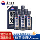 賴(lài)茅醬香型白酒 送禮婚宴 53度 500mL 6瓶 傳承藍整箱裝