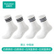全棉時(shí)代情侶男女士襪子25年秋季新款外搭條紋純棉運動(dòng)百搭襪【4雙裝】
