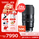 騰龍（Tamron）A067Z 50-400mm F/4.5-6.3 Di III VC VXD防抖人像演唱會(huì )超長(cháng)焦全畫(huà)幅微單鏡頭(尼康Z卡口）