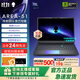 外星人（Alienware）18英寸 AREA-51 至高 U9/32G/2TB/RTX5090顯卡  300Hz高刷屏筆記本電腦 游戲本 1973QT: U9/32G/1TB/5070Ti 300H