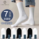 棉十三襪子男中筒春秋季男襪新疆棉10A抗菌防臭純色黑白色長(cháng)襪運動(dòng)風(fēng)7雙
