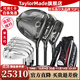 泰勒梅（Taylor made）高爾夫球桿套桿2025新款男士Qi35創(chuàng  )世+五代P790鐵桿組合高容錯 Qi35木桿+五代P790鐵桿 輕鋼R