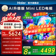 海爾（Haier）電視65/75/85英寸Min LED一級能效 240HZ高刷 6+64G大內存4K超高清分辨率2.1聲道杜比音效護眼電視 85英寸 6+64G 4K超高清 360分區背光 海爾高配