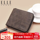 ELLE HOMME 男士時(shí)尚短款錢(qián)包 頭層牛皮拉鏈零錢(qián)包4426啡色 生日禮物