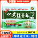 中考這十年上海市中考真卷匯編2025-2016語(yǔ)文數學(xué)英語(yǔ)物理化學(xué)含答案解析初中初三學(xué)生總復習上海中考歷年真題試卷 中考這十年物理(2025-2016)
